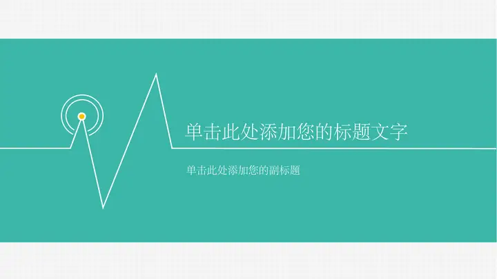 超简约极简风格PPT背景图片预览图