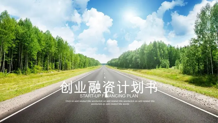 自然风景背景的创业融资计划书PPT模板预览图