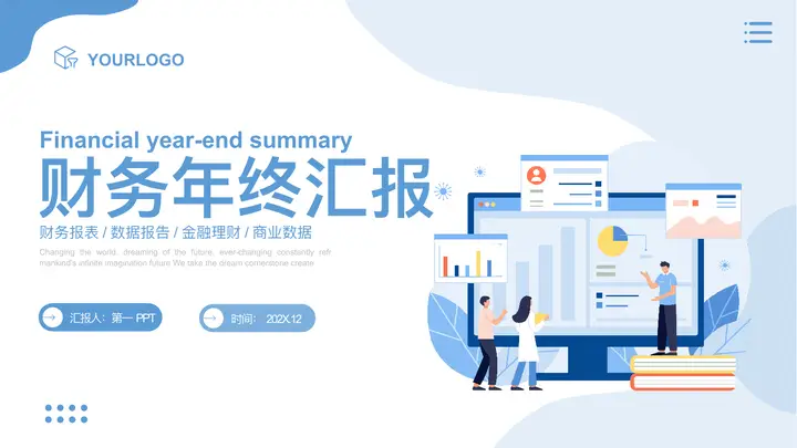 蓝色矢量剪切画风格财务年终汇报PPT模板预览图
