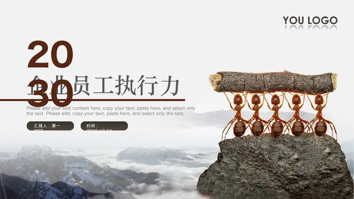 蚂蚁团队背景的企业员工执行力PPT模板预览图