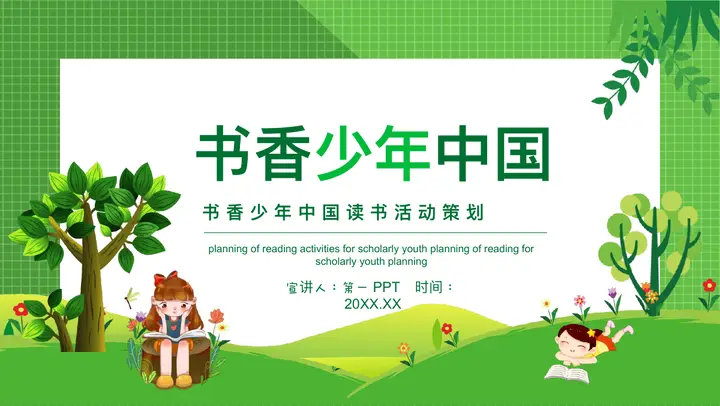 绿色卡通读书的女孩背景“书香少年中国”读书活动策划PPT模板预览图