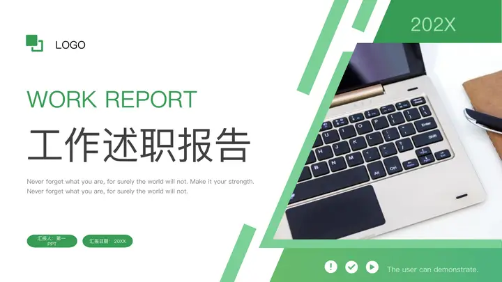 绿色办公桌面背景的工作述职报告PPT模板预览图