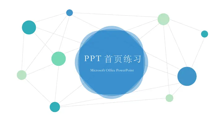15个PPT封面模板素材合集预览图