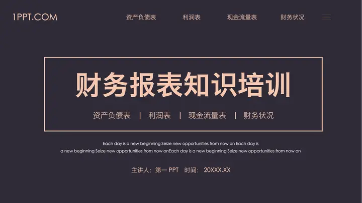棕色渐变财务报表知识培训PPT模板预览图