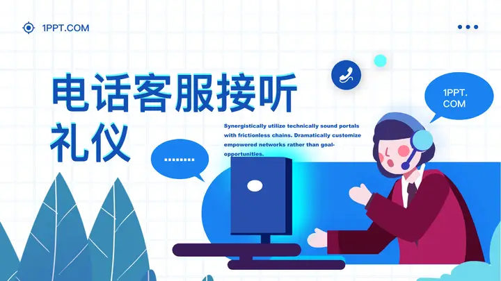 矢量风电话客服接听礼仪培训PPT预览图
