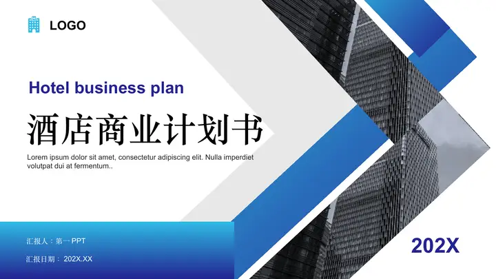 商业建筑背景的酒店商业计划书PPT模板预览图