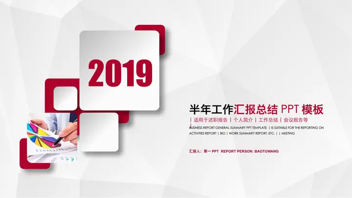 微立体半年工作总结工作汇报PPT模板预览图