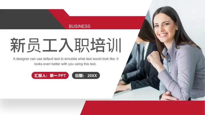 欧美职场人物背景的红色新员工入职培训PPT模板预览图
