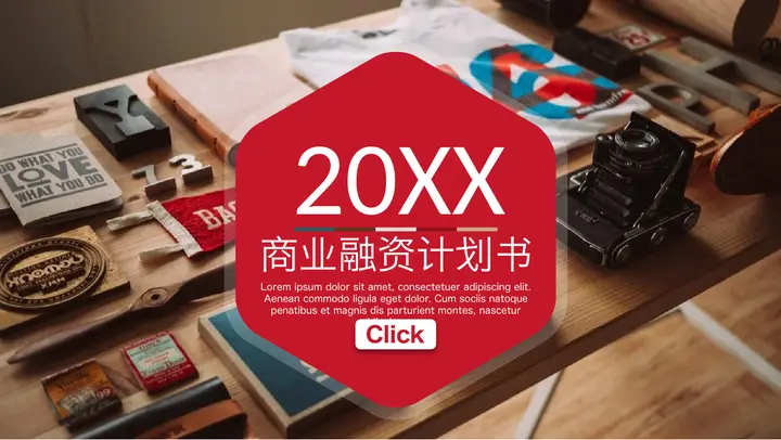 图片排版风格的企业融资PPT模板预览图