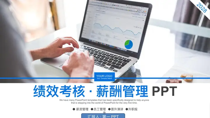 简约绩效考核薪酬管理商务PPT模板预览图