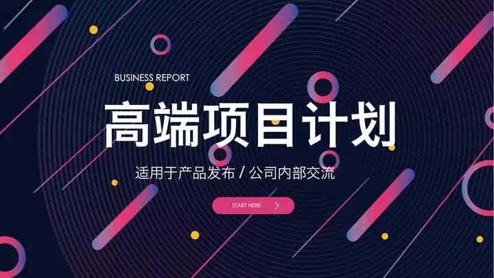 时尚斜线圆点背景的商业计划书PPT模板预览图