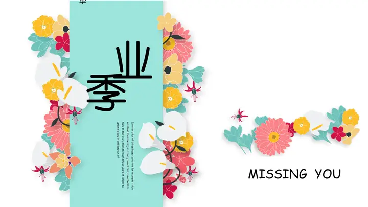 青色卡通花卉背景的毕业季PPT模板预览图
