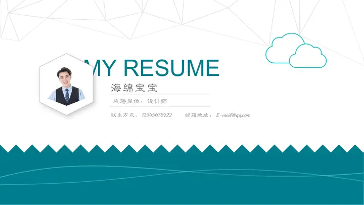 清爽蓝色个人求职简历PPT模板预览图