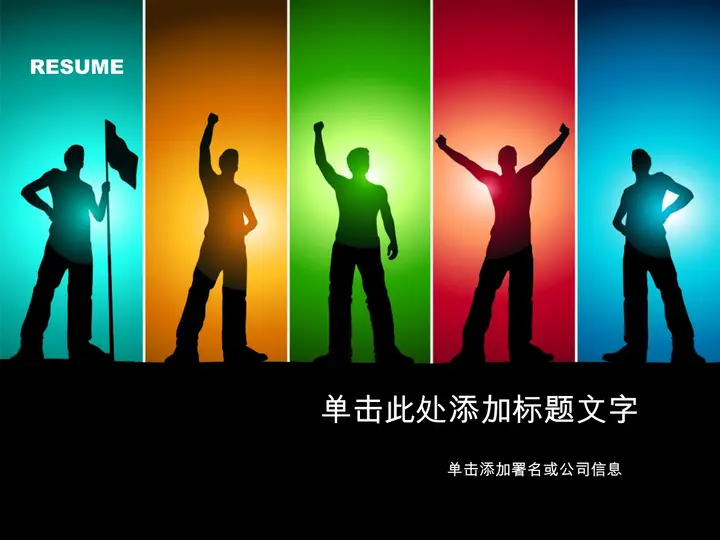 新员工入职培训PPT模板预览图
